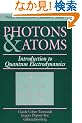 Photons and Atoms: Introduction to Quantum Electrodynamics (Wiley Professional)