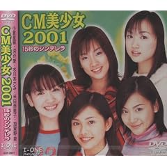 CM������2001~15�b�̃V���f���� [DVD]