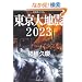 ������n�k 2023 (PHP����)