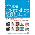 �v�����IPhotoshop�ʐ^���H ver.CS3/CS2/CS/7.0�Ή��� (�l���m�@����������)