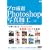 �v�����IPhotoshop�ʐ^���H ver.CS3/CS2/CS/7.0�Ή���