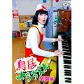 �����悤������ ������ [DVD]