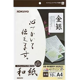 KOKUYO �C���N�W�F�b�g�v�����^�p�� �a�� A4 10�� ���� KJ-W110-5