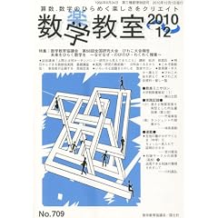 ���w���� 2010�N 12���� [�G��]