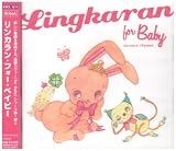 [CD]オムニバス Lingkaran for Baby