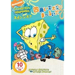 �X�|���W�E�{�u �l�p���Y�{���ɂ�~�邢�� [DVD]