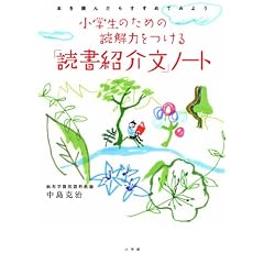 ���w���̂��߂̓ǉ�͂�����u�Ǐ��Љ�v �m�[�g (���w�يw�K�V���[�Y)