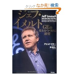 �W�F�t�E�C�����g GE�̕ς��Â���o�c
