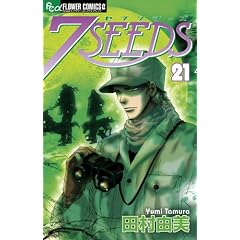 7SEEDS 21 (�t�����[�R�~�b�N�X)