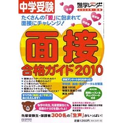 ���w�󌱐i�w���[�_�[ 2009�N�ʍ� �ʐڍ��i�K�C�h2010