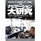 GPS(Global Positioning System�F���ʑ��u�j