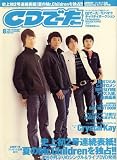 [Book] CD でーた 2008年 08月号 [雑誌]