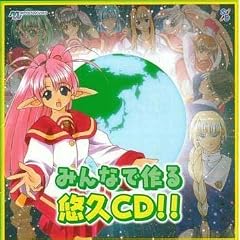 �݂�Ȃō��I�vCD!