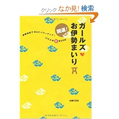 �J�^�I�K�[���Y�@���ɐ��܂���\�ɐ��_�{��MAX�p���[�A�b�v!�@�p���X�|��BOOK