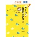 �J�^�I�K�[���Y�@���ɐ��܂���\�ɐ��_�{��MAX�p���[�A�b�v!�@�p���X�|��BOOK
