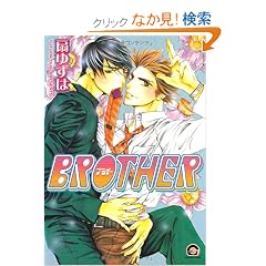 BROTHER (GUSH COMICS)