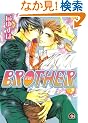 BROTHER (GUSH COMICS)