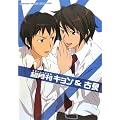 ���{�n���q�̗J�T �������L����&�Ð� (NEWTYPE HARUHI COLLECTION)