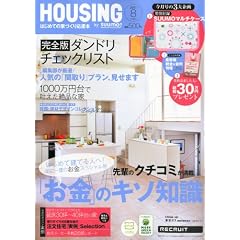 ���� HOUSING (�n�E�W���O) 2011�N 08���� [�G��]