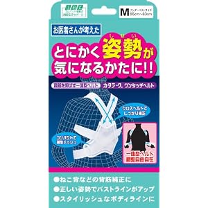 【クリックでお店のこの商品のページへ】山田式 カタラーク ワンタッチベルト Mサイズ