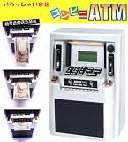 �V�^ATM�������u�R���r�jATM�v