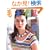 �ю����� No.138(2008�N�č�) (Let�fs Knit series)