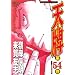�V�v 54 (�j�`�u���R�~�b�N�X)