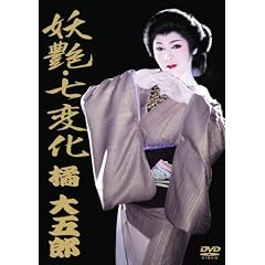 �d���E���ω� �k��ܘY [DVD]