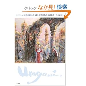 �_�E���B���`��@�̌p���҉Y�㐳���̋O�Ղ�K�˂�