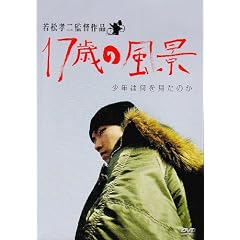 17�΂̕��i [DVD]