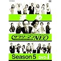 NHK DVD �T�����[�}��NEO SEASON5 DVD-1