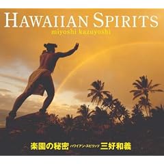 �n���C�A���E�X�s���b�c �y���̔閧