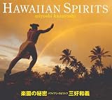�n���C�A���E�X�s���b�c �y���̔閧