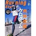 Running Style (�����j���O�E�X�^�C��) 2012�N 02���� [�G��]