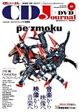 [Book] CD Journal (ジャーナル) 2008年 09月号 [雑誌]
