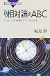 �V���� ���Θ_��ABC�\��������̌����ł��ׂĂ��킩�� (�u���[�o�b�N�X)