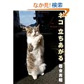 �l�R ����������\�j�b�|���̔L�ʐ^�W