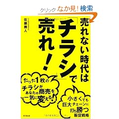 ����Ȃ�����́u�`���V�v�Ŕ���I (DO BOOKS)