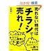 ����Ȃ�����́u�`���V�v�Ŕ���I (DO BOOKS)