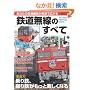 �S�������̂��ׂ� (�O�˃��b�N VOL. 217)