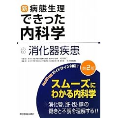 �V �a�Ԑ����ł��������Ȋw 8 �����펾��
