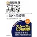 �V �a�Ԑ����ł��������Ȋw 8 �����펾��