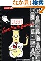 Dilbert Gives You the Business: A Dilbert Book