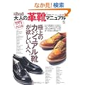 �ʍ�2nd 2 ��l�̊v�C�}�j���A�� (�G�C���b�N 2037 �ʍ�2nd Vol. 2)
