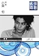 ��M�嗤�~���I �{ [DVD]