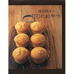 �Óc�z�q��100�̂����