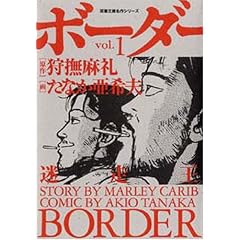 �{�[�_�[ vol.1�\������ (�o�t���� �� 33-1 ����V���[�Y)