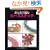 �j�Ǝ��ŕ҂ރr�[�Y�X�e�b�`�\�A�����J�ŗ��s�̃I�t���[���E�M�w�l�̃A�N�Z�T���[ (���b�X���V���[�Y)