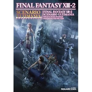 ファイナルファンタジーXIII-2 シナリオアルティマニア (SE-MOOK) [単行本（ソフトカバー）]