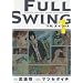 FULLSWING 1 (�Q�b�T�����N�T���f�[�R�~�b�N�X�X�y�V����)